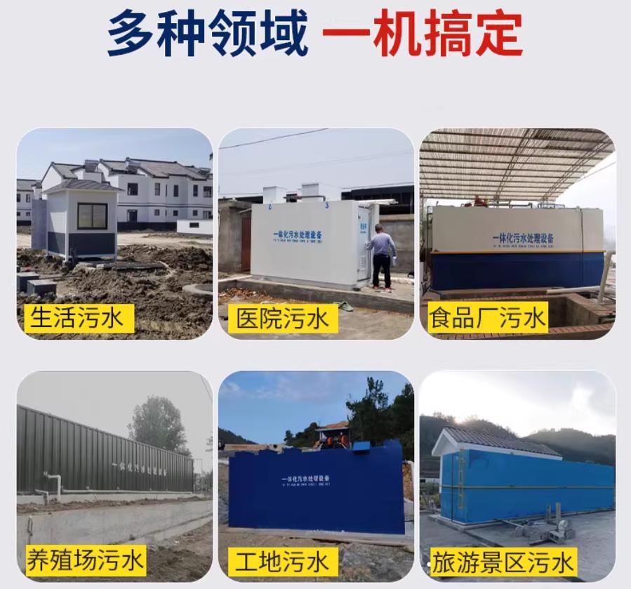 海门场景全覆盖！甘肃嘉源通一体化污水处理设备，适配城乡工业全场景污水治理