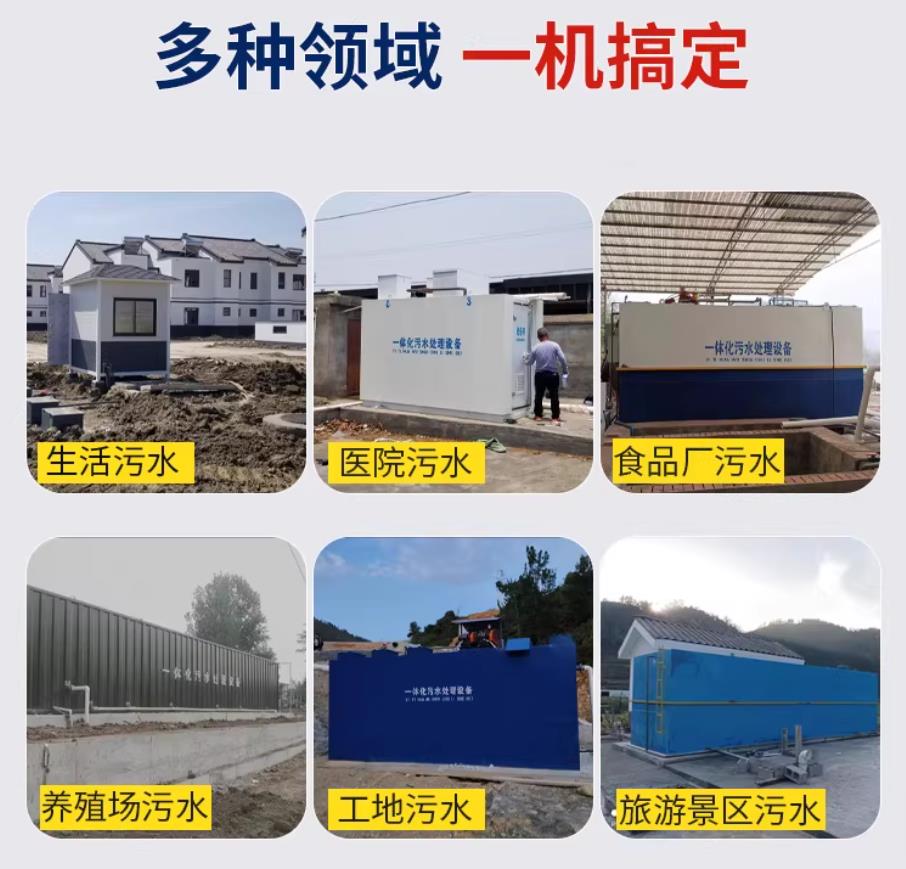 海门甘肃兰州地埋式污水处理设备厂家｜一体化埋地污水治理设备｜乡镇乡村厂区小区通用解决方案